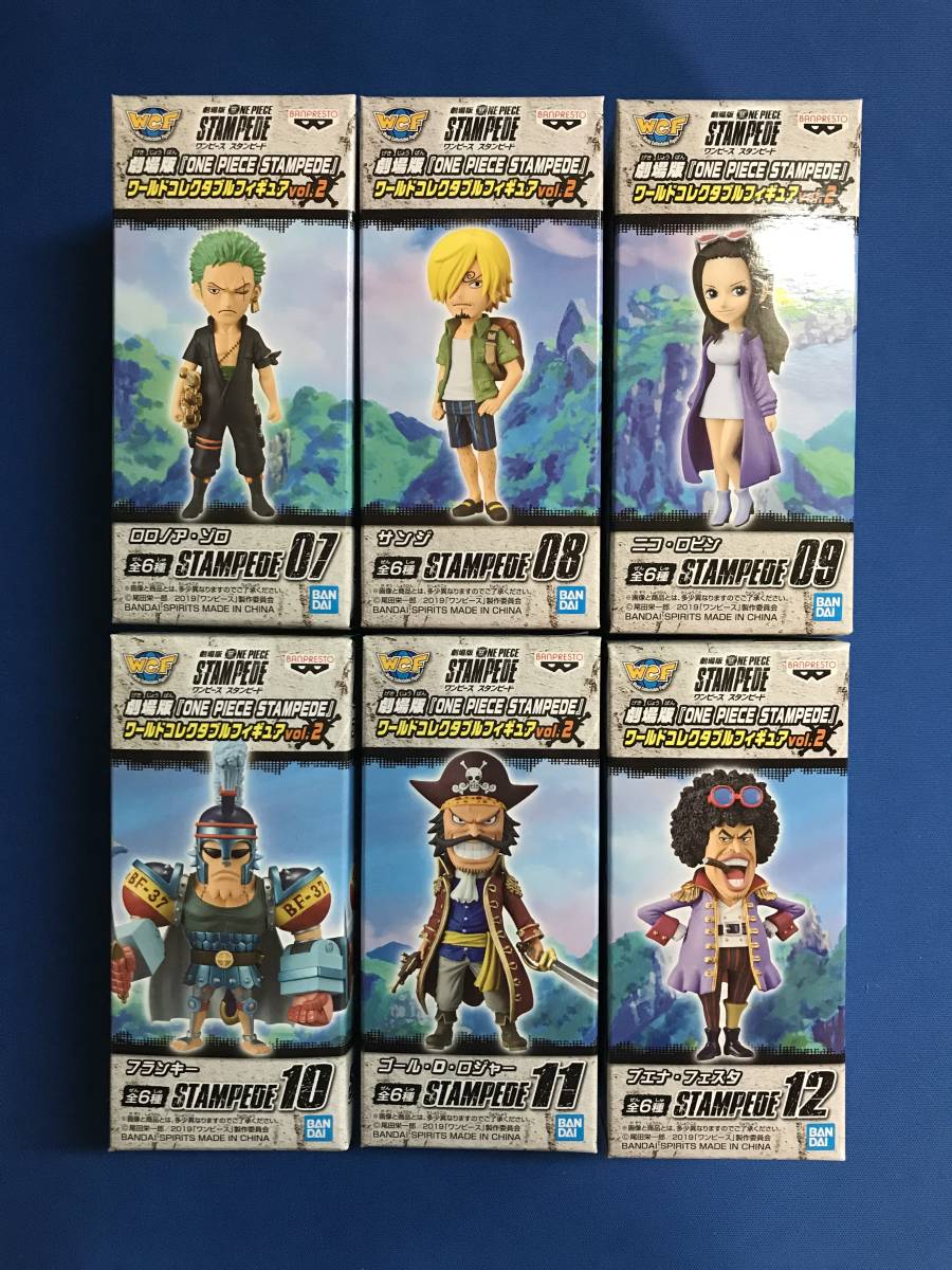 新品未開封品★劇場版「ONE PIECE STAMPEDE」 ワールド コレクタブル フィギュア vol.2 vol.3 全12種