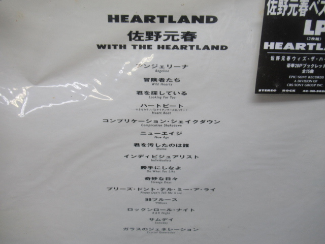 42653 古い 当時物 佐野 元春 LP レコード HEARTLAND ベスト ライブ ウィズ・ザ・ハート ランド _画像3