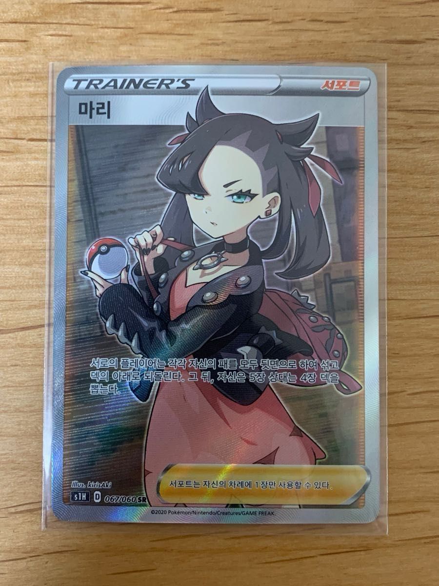 極美品】韓国版 シールドマリィSR 女の子SRおまけ付き|Yahoo 極美品】韓国版 シールドマリィSR 女の子SRおまけ付き|Yahoo