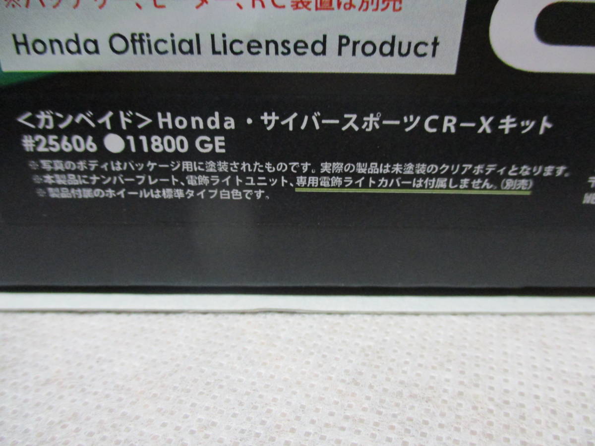 未使用品 ABC HOBBY #25606 Honda・サイバースポーツCR-X キット (ガンベイド)_画像3
