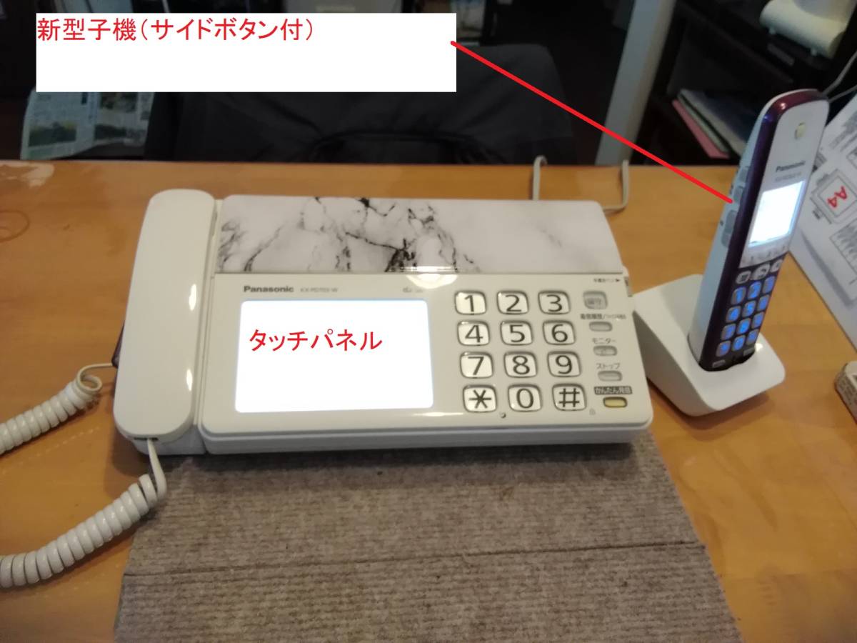 22[ new model cordless handset attaching touch panel specification handwriting . memory seeing from printing . electro- hour telephone call correspondence ]Panasonic Panasonic FAX machine KX-PD703-W( marble pattern )