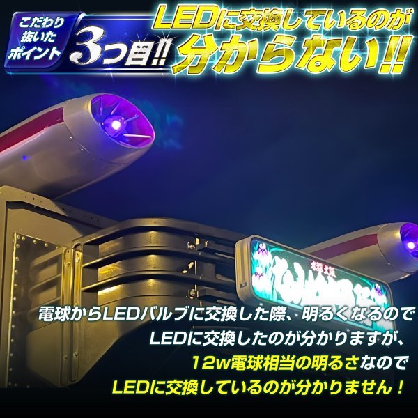 【グリーン2個セット】 ルミナスルーセントバルブα バスマーカー用 s25 シングル BA15s 12v 24v LED デコトラ トラック 竹村商会の画像6