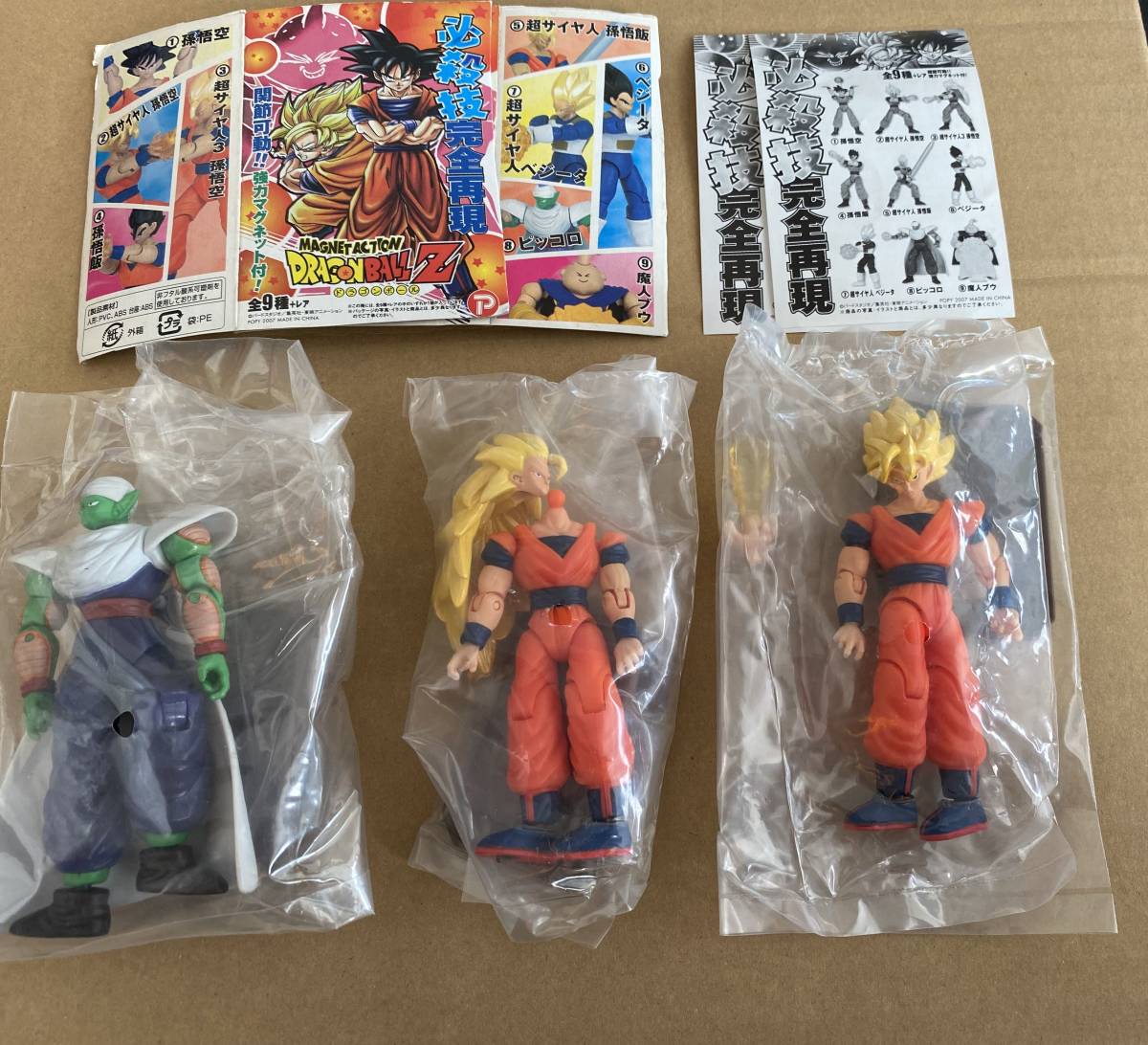 Amazon.co.jp: マグネットアクション ドラゴンボールZ 必殺技