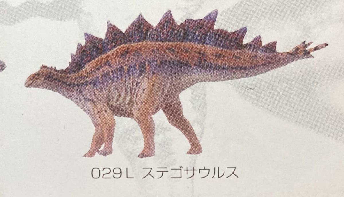 ダイノテイルズ ☆ 2002 恐竜博 限定 チョコラザウルス 029 L ステゴサウルス ☆ 海洋堂 恐竜 古代生物 フィギュアの画像2