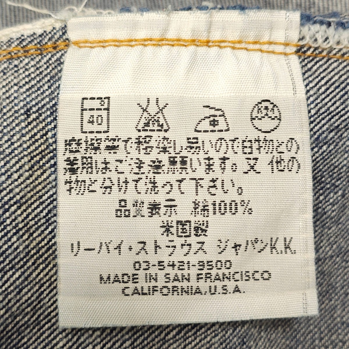 濃紺！アメリカ製Levi'sリーバイス☆501XXヴィンテージ復刻30ジーンズ赤耳BIGEビッグEバレンシア米国製USA製555