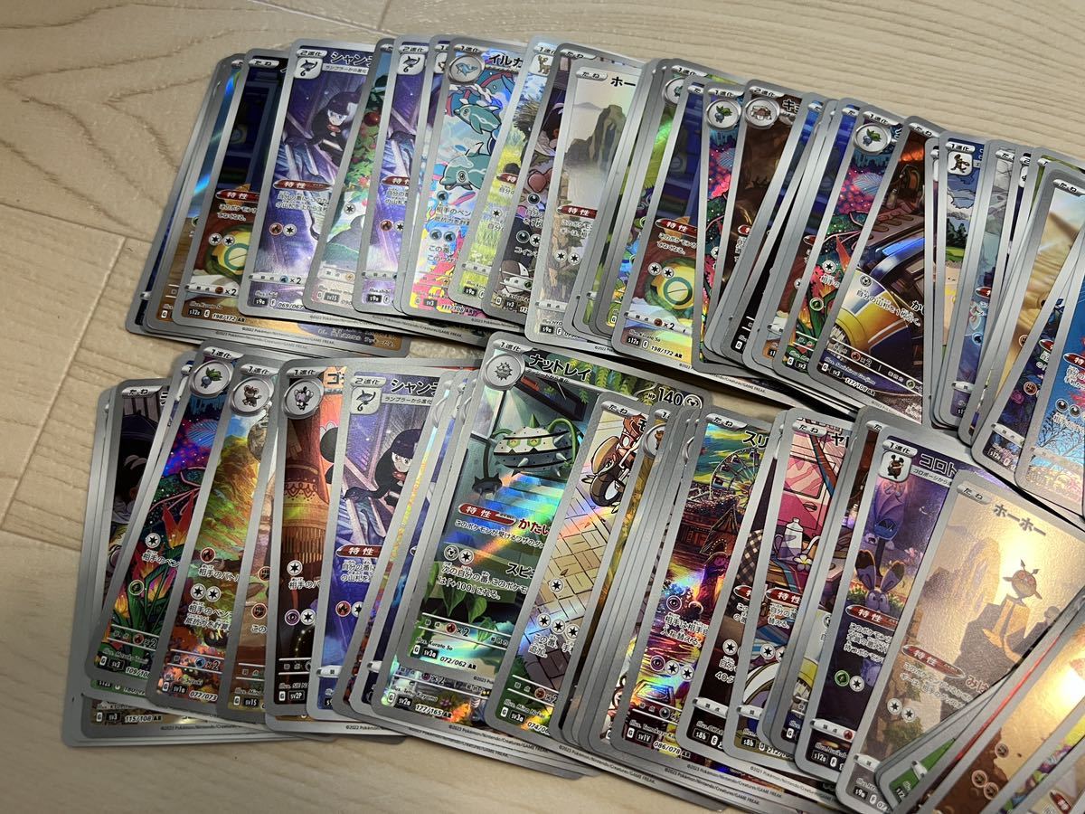 ポケモンカード AR CHR 100枚セット pokemon ポケカ まとめ売り 大量