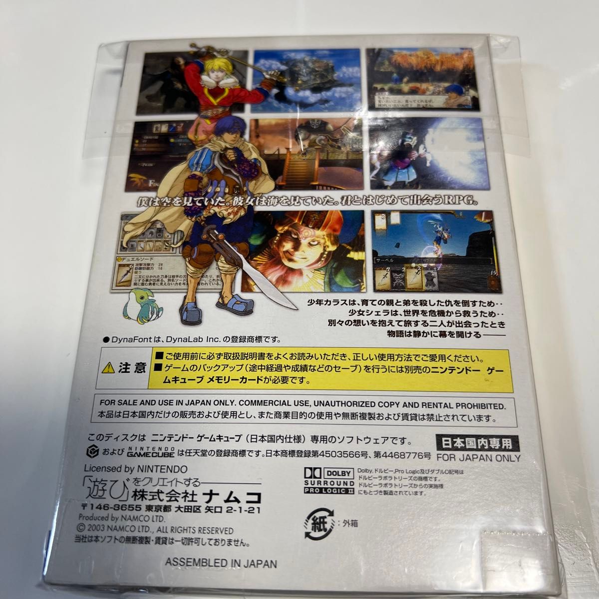 GC バテンカイトスdisk2|Yahoo!フリマ(旧PayPayフリマ) GC バテンカイトスdisk2|Yahoo!フリマ(旧PayPayフリマ)