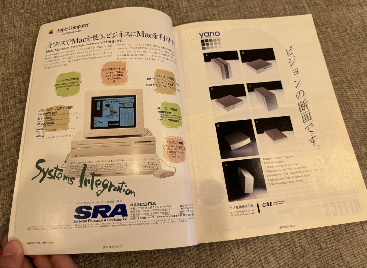 MACWORLD Japan 雑誌　1991年7月　No.1_画像4