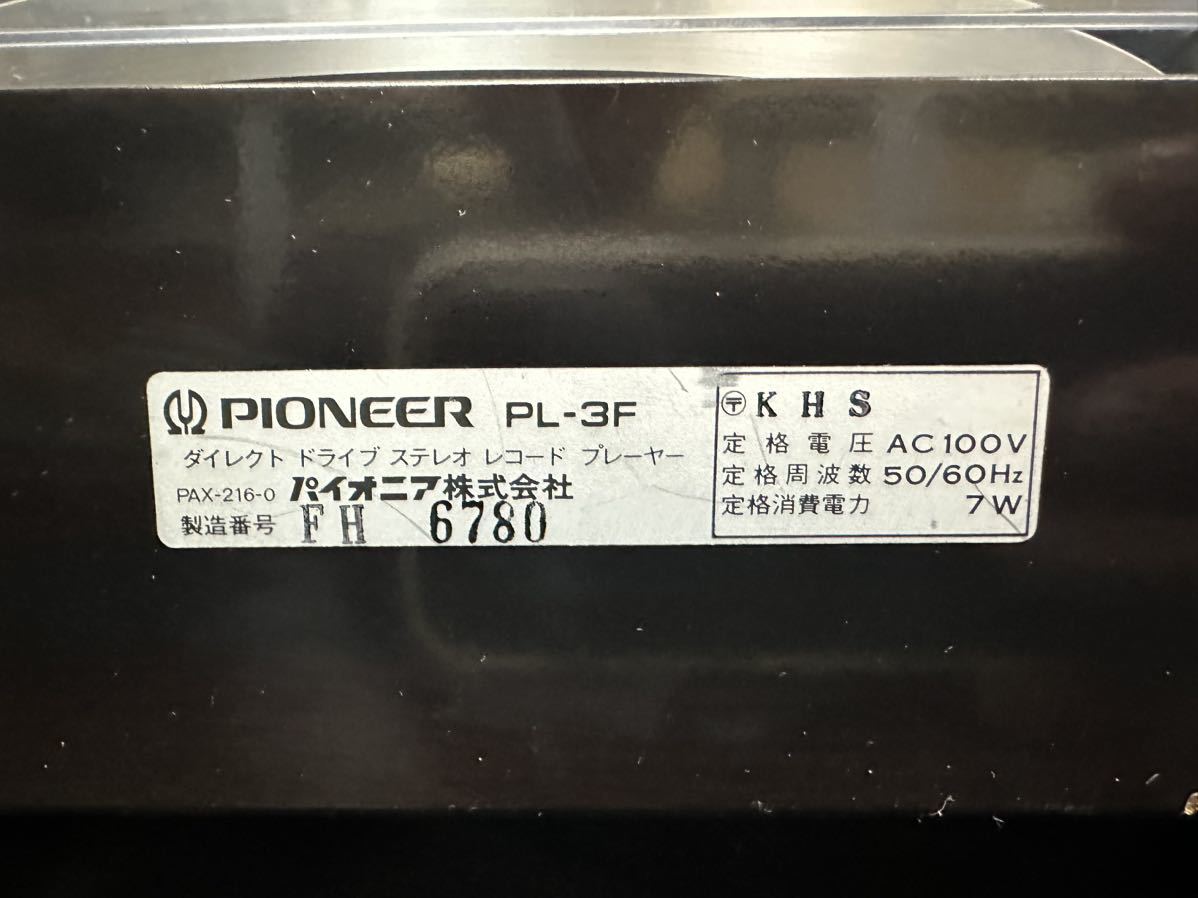 △ PIONEER パイオニア PL-3Fダイレクトドライブ ターンテーブル ターンテーブルシステム レコードプレーヤー S50-8_画像7