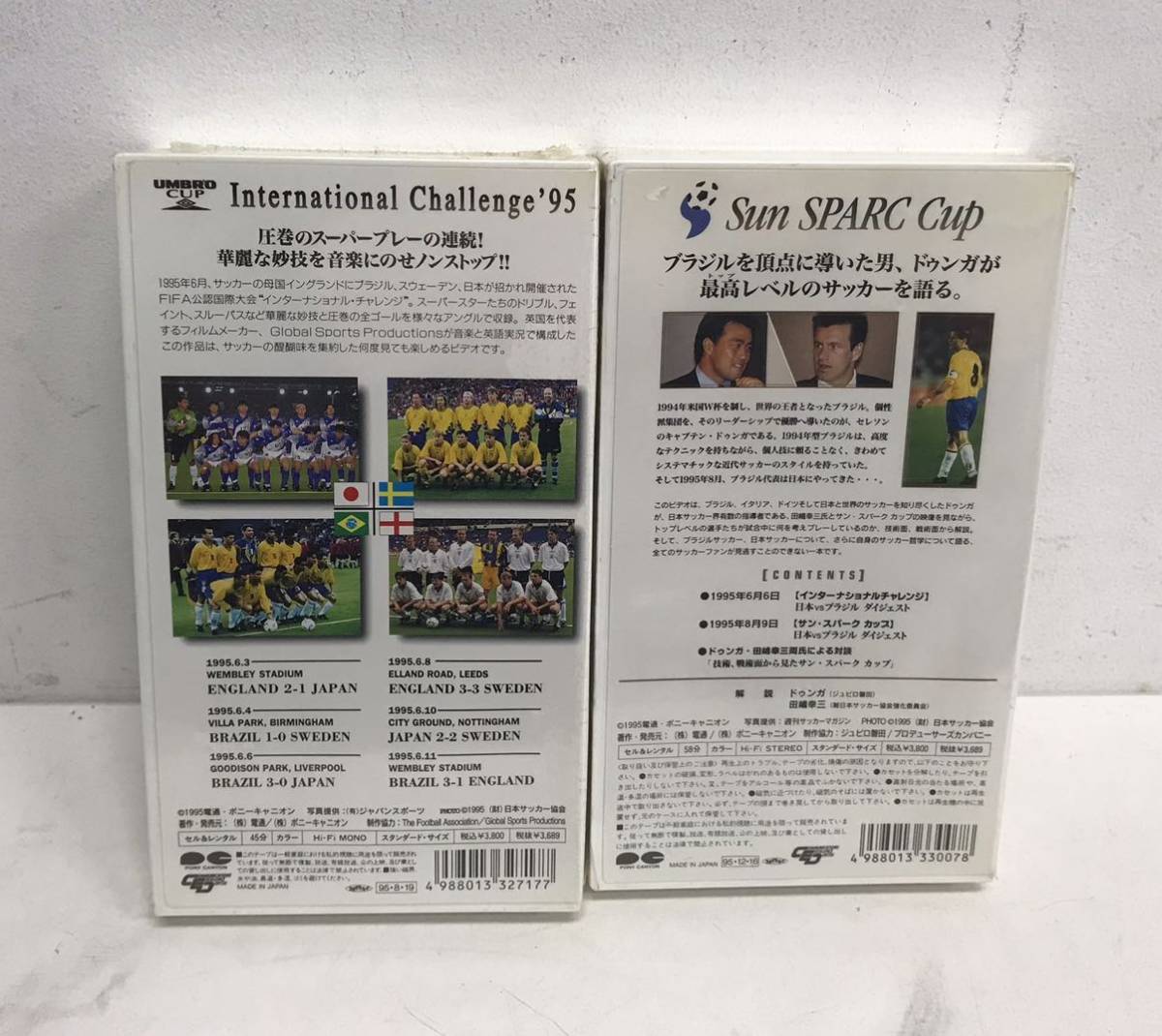 日本サッカー協会オフィシャルビデオ JFA インターナショナル チャレンジ1995 スーパープレー サッカー ACミラン ビデオ 現状品 0105-2_画像3