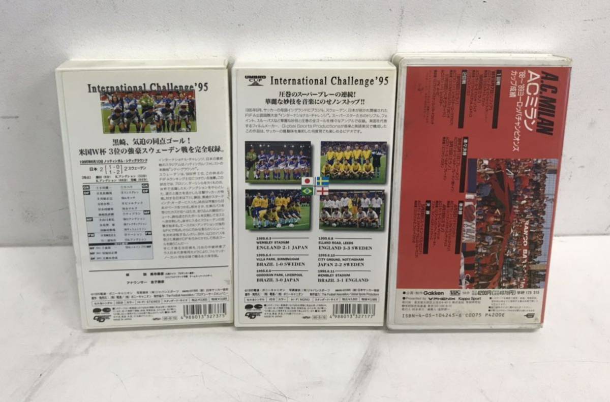 日本サッカー協会オフィシャルビデオ JFA インターナショナル チャレンジ1995 スーパープレー サッカー ACミラン ビデオ 現状品 0105-2_画像6