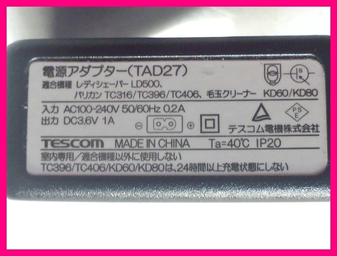 送料無料★TESCOM 毛玉クリーナー KD800　ホワイト　動作確認済み　AC電源アダプターKD800は付属しませんのでご注意ください