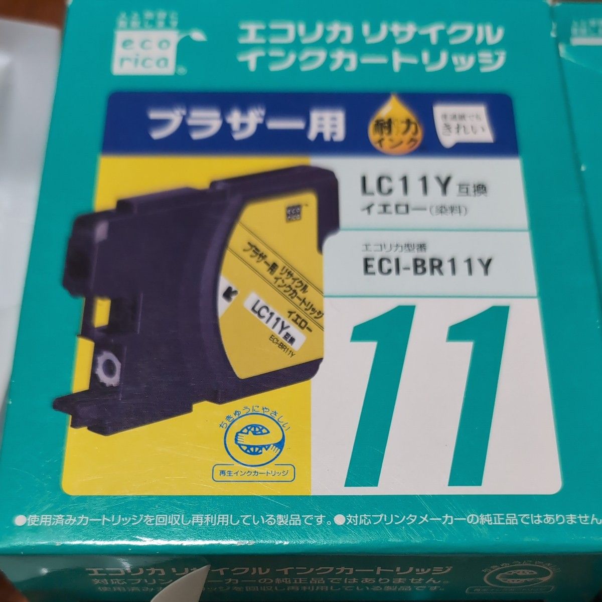 ブラザー LC11C ×２個LC11Y ×2個インク 元箱無し カートリッジ