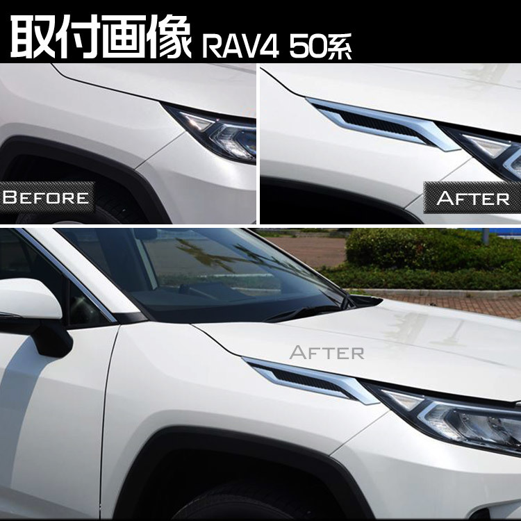 新型 RAV4 50系 ヘッドライトトリム メッキ&黒 2PCS ヘッドライトガーニッシュ 外装 パーツ アクセサリー カスタム エアロ_画像5