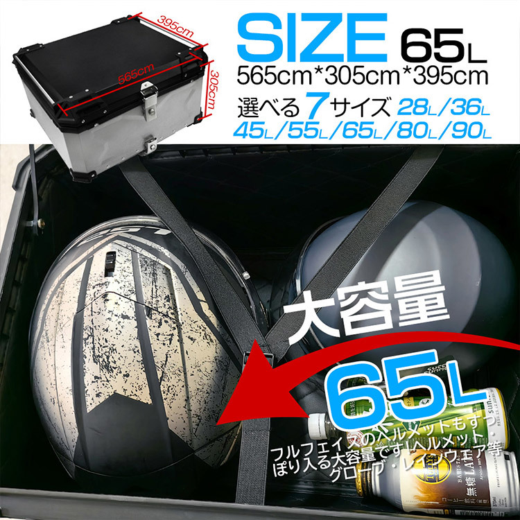 アルミ リアボックス トップケース 取付ベース付 簡単脱着 TT65L 通勤 ツーリング キャンプ バイク用 シルバー@_画像9