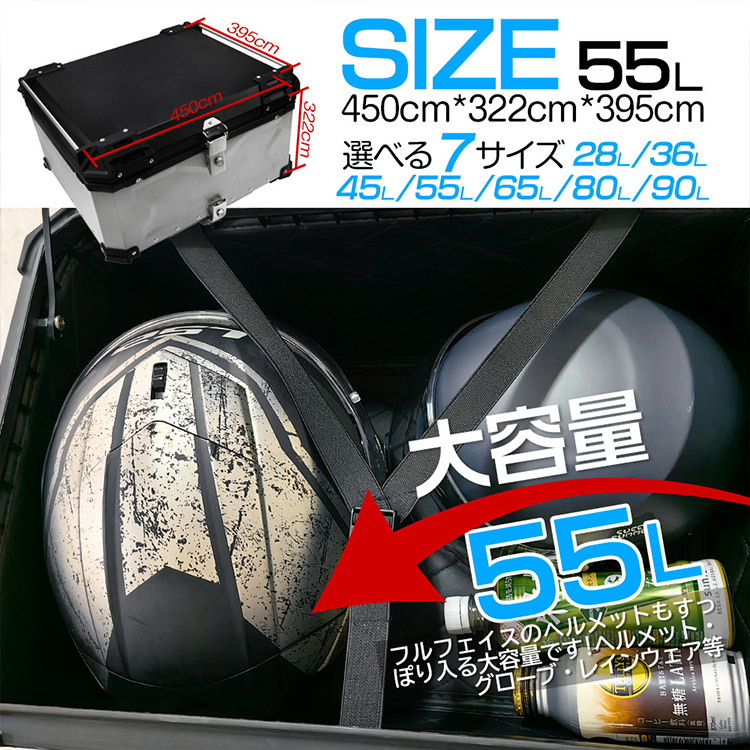 アルミ リアボックス トップケース 取付ベース付 簡単脱着 TT55L 通勤 ツーリング キャンプ バイク用 シルバー@_画像9