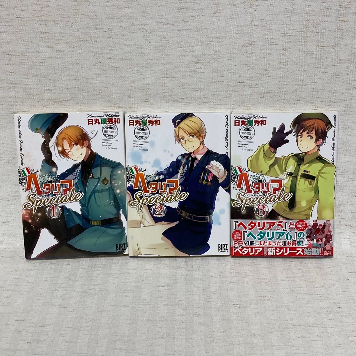 ヘタリア Axis Powers 全巻 World Stars 1 日丸屋秀和 漫画 ヘタリア Axis Powers 全巻 World Stars 1 日丸屋秀和 漫画