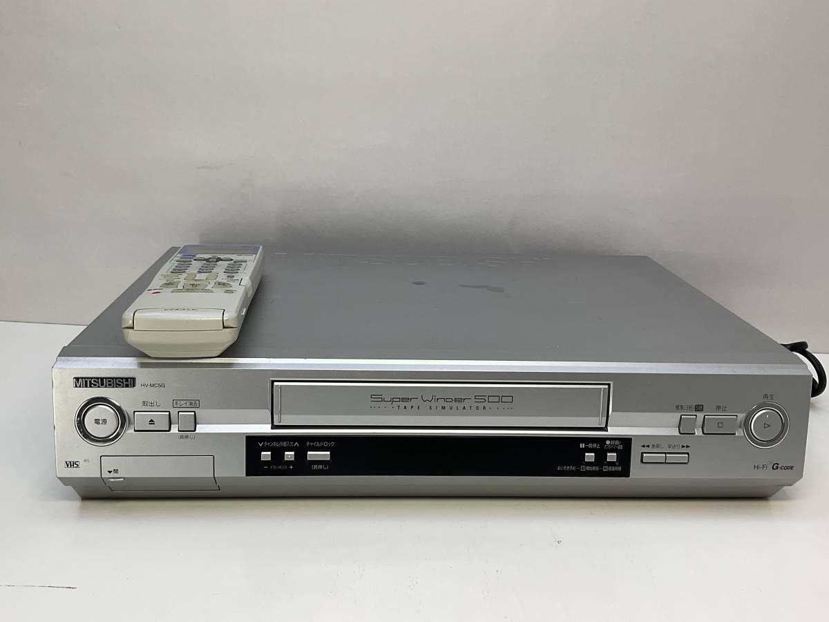 MITSUBISHI　HV-MC5G ◆三菱 ビデオカセットレコーダー ◆ VHS ビデオデッキ_画像1