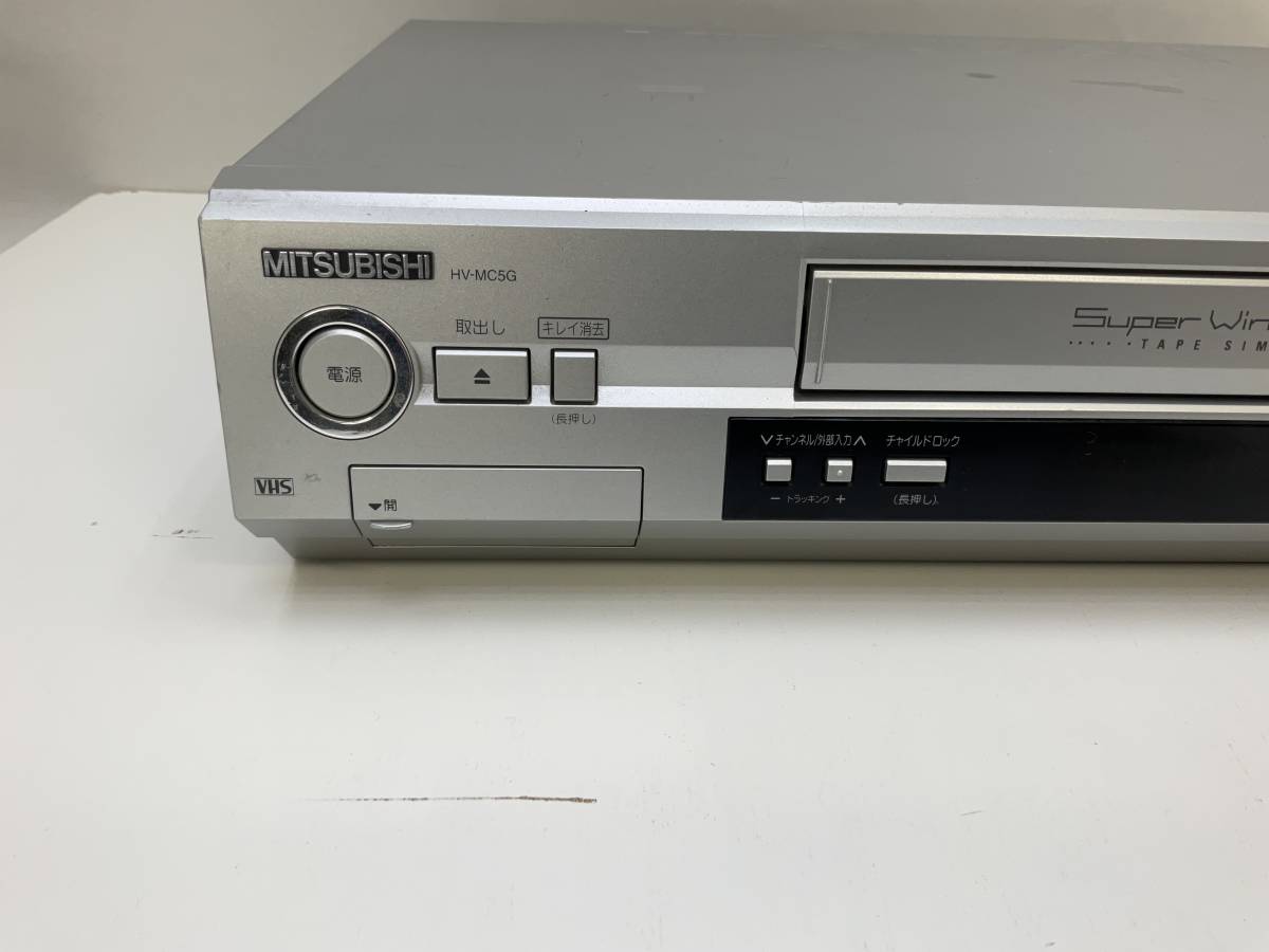 MITSUBISHI　HV-MC5G ◆三菱 ビデオカセットレコーダー ◆ VHS ビデオデッキ_画像5