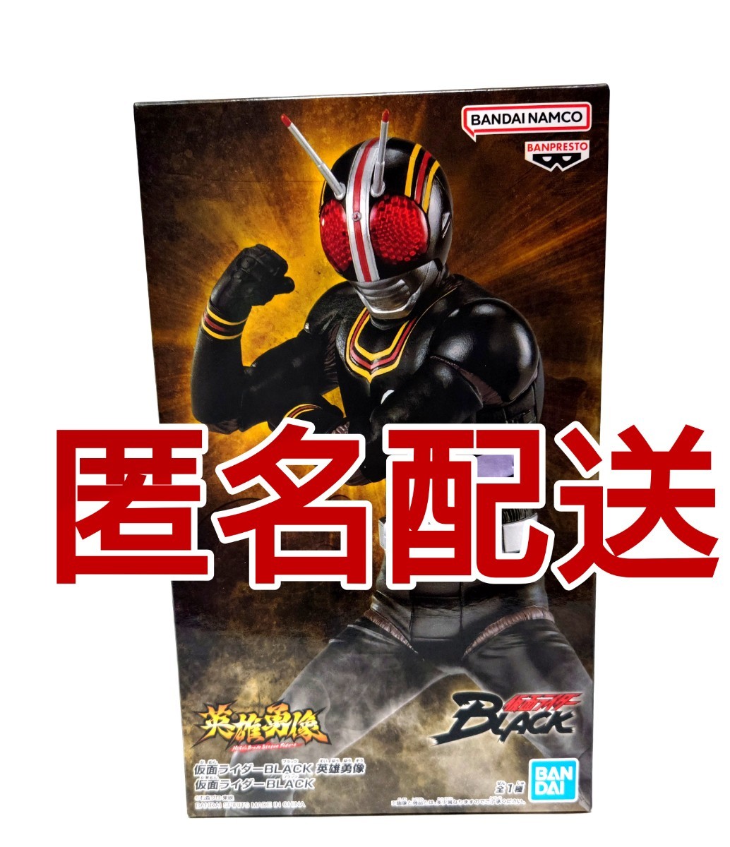 新品未開封】仮面ライダーblack 英雄勇像 仮面ライダーblack 