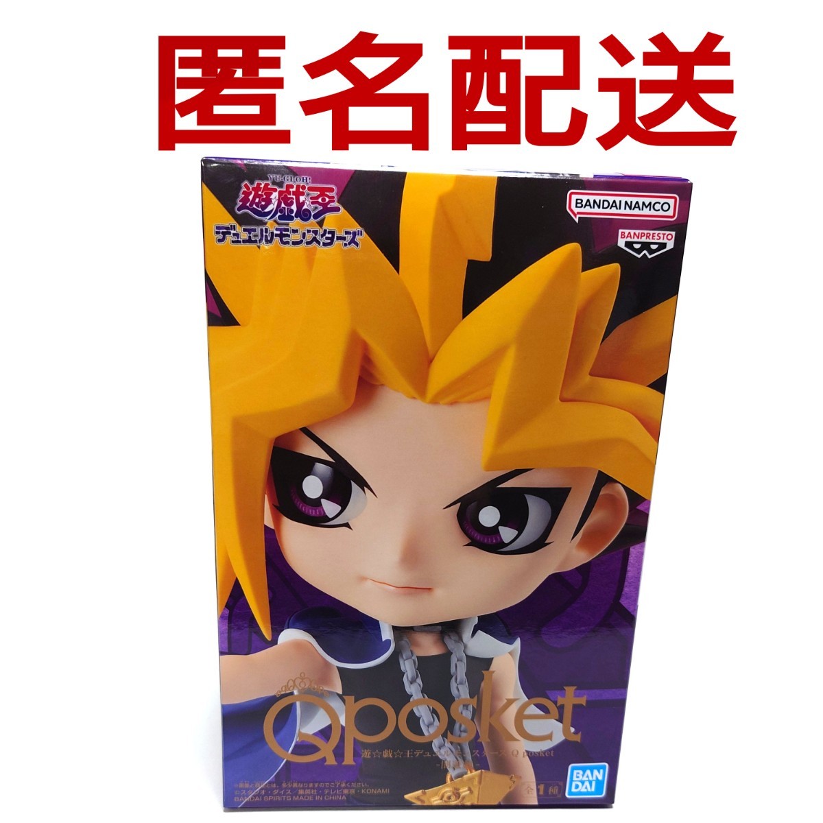 新品未開封】遊戯王 Qposket -闇遊戯- 遊戯王 デュアルモンスターズ