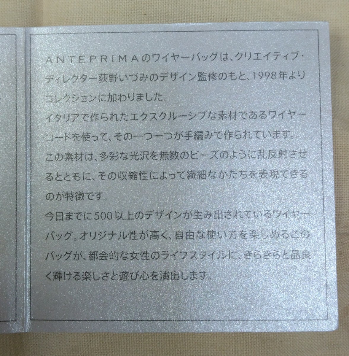 アンテプリマ ANTEPRIMA ワイヤーバッグ　ギャランティカード有　少々難あり　専用袋・保存袋あり　伊勢丹新宿店_画像7