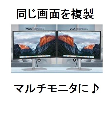 ミラーリングVGAモニタ分配器1入力2出力ディスプレイモニター分配機D-Sub15ピンPINアナログ映像1920ダブルスクリーン画面マルチモニタ分配_画像2