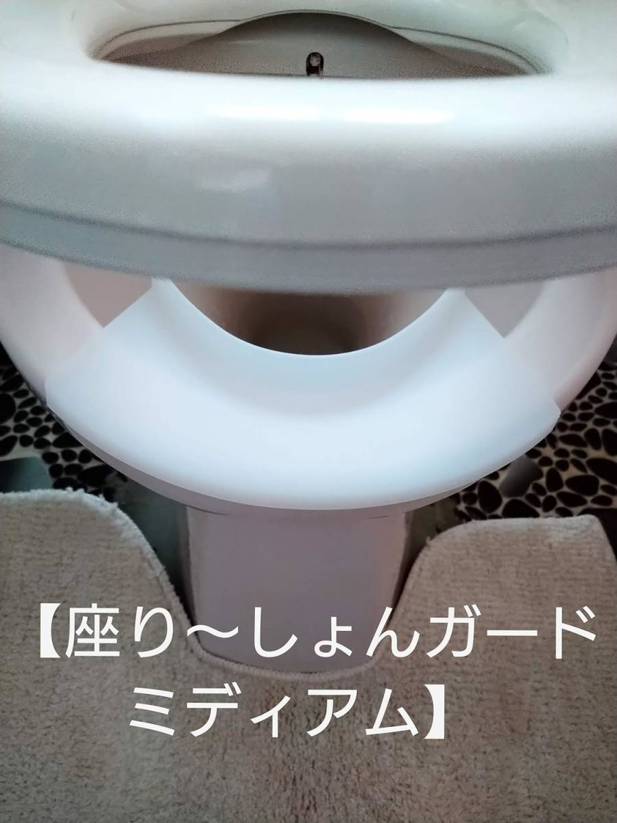 脇から漏れ尿を横もれ便座の下トイレガード便座の横から尿おしっこ認知症オシッコ尿漏れ横モレ横漏れをガード便器と便座の隙間の尿もれ老人の画像4