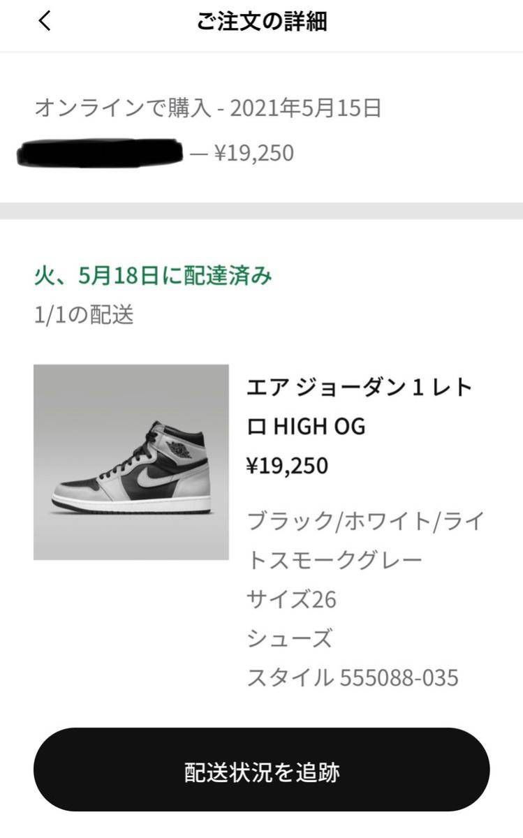 Nike Air Jordan 1 High OG Shadow 2.0 ジョーダン1 シャドウ_画像4