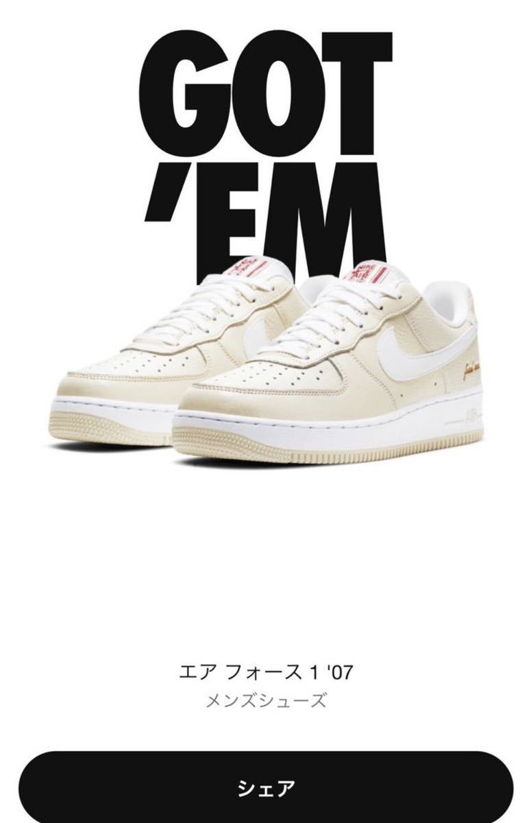 26.0cm Nike Air Force 1 Low '07 Popcorn