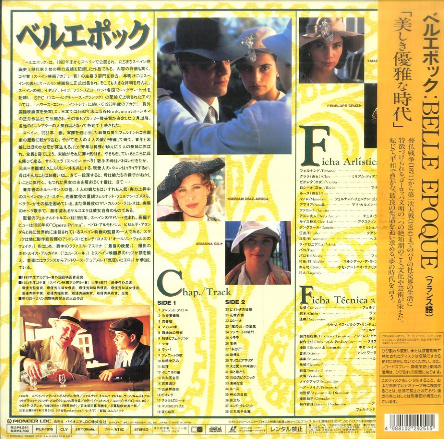 B00101017/LD/「ベルエポック(Widescreen)」_画像2