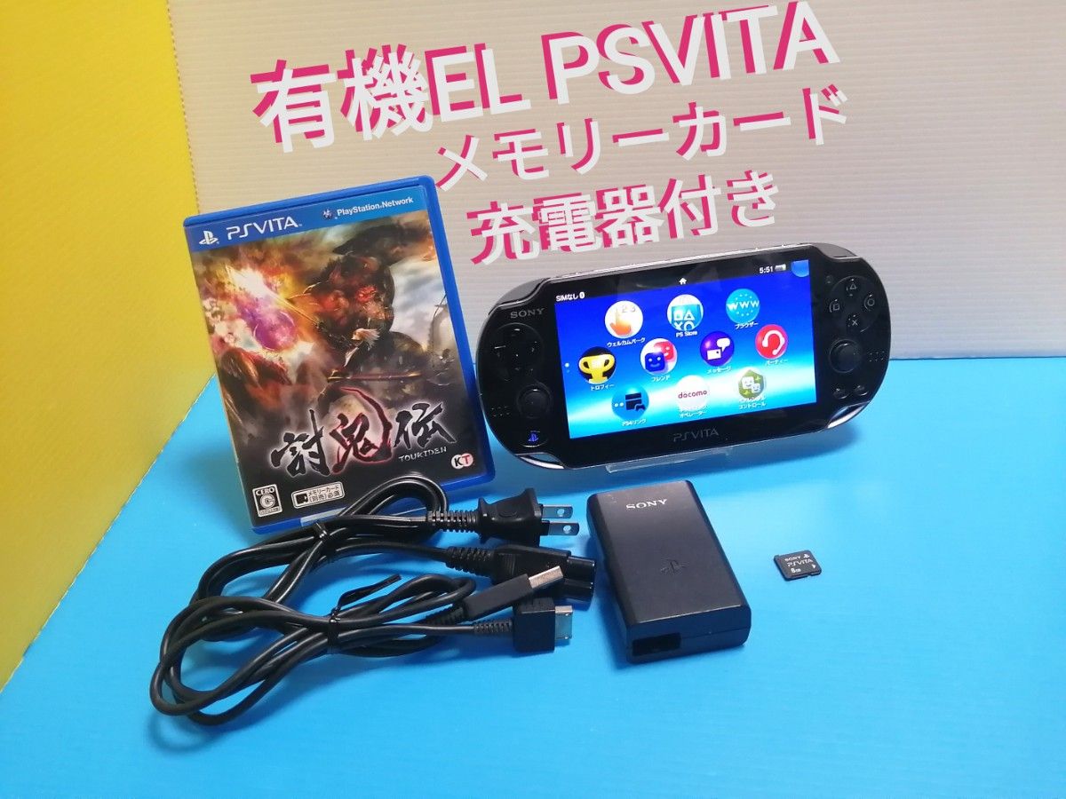 PS VITA 本体 PCH-1100 3G/ Wi-Fiモデル + メモリーカード8GB + 純正充電器SET + ゲームソフト