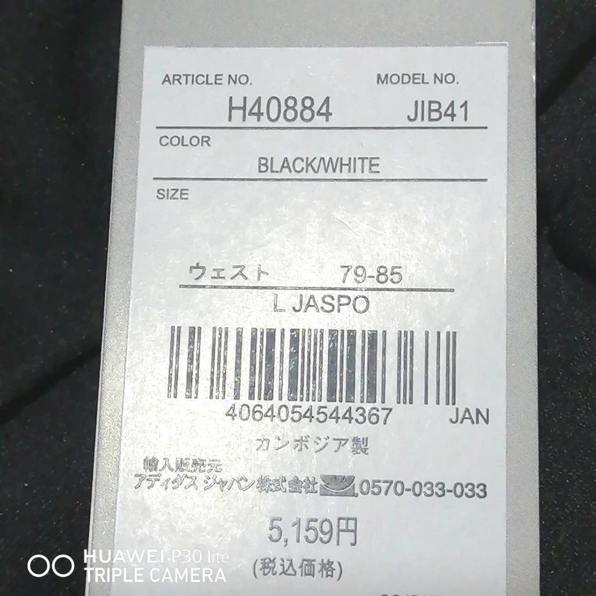 【期間限定セール】値上げ予定　新品　adidas　アディダス　メンズ　ジャージ　トラックパンツ　Lサイズ　黒　ブラック　正規品