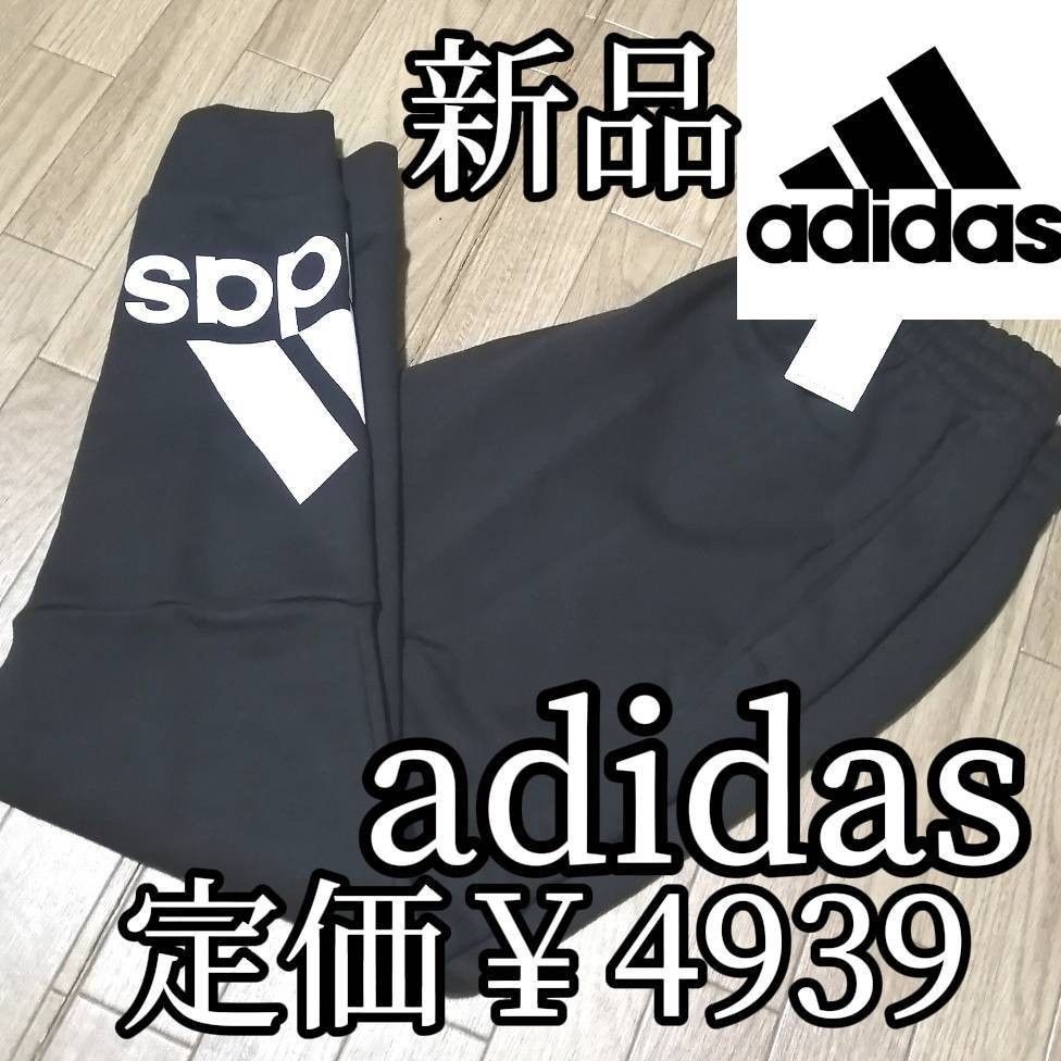 【大人気裏起毛スエット】値下げ不可　値上げ予定　新品　adidas　アディダス　メンズ　スエット　ジョガーパンツ　Mサイズ　黒　