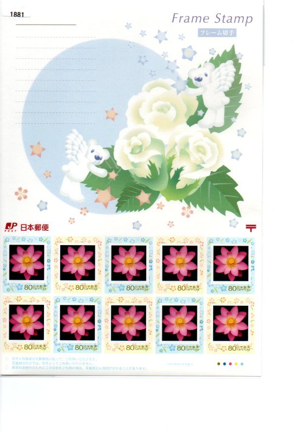 1881★フレーム切手　Frame Stamp　80円ｘ10★_画像1
