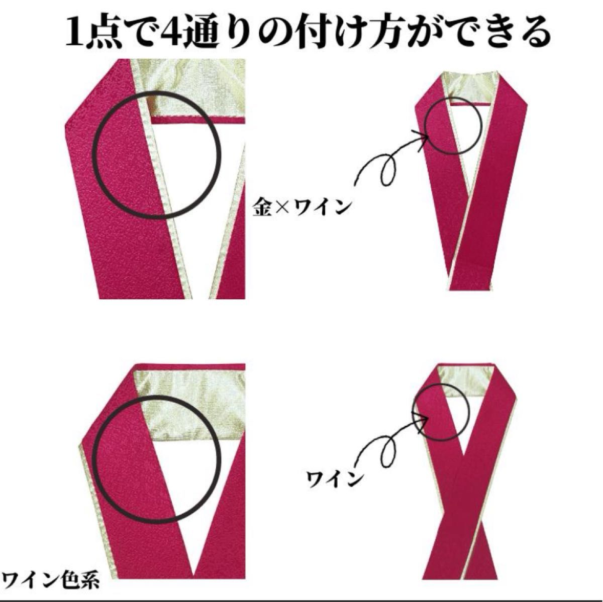 重ね襟 振袖 重ね衿 振袖用 ワイン色系×金 伊達襟 伊達衿 リバーシブル 裏金 豪華 成人式 卒業式 袴 フォーマル 赤 金