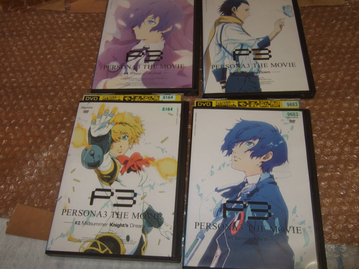 DVD　劇場版 ペルソナ3 PERSONA3 THE MOVIE　全4巻セット_画像2