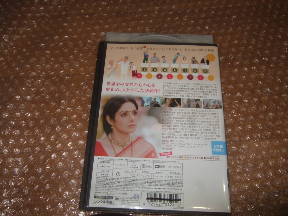 DVD マダム・イン・ニューヨーク _画像3
