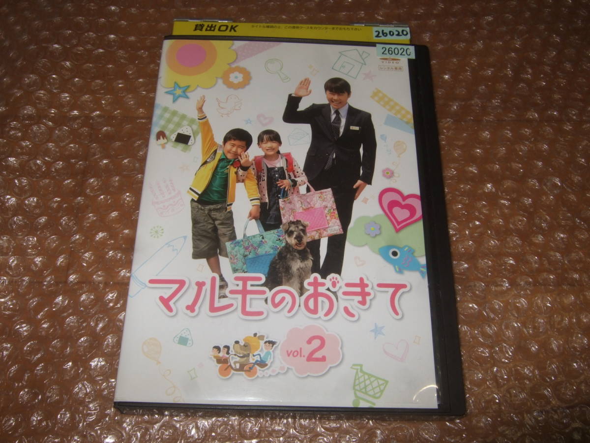 DVD マルモのおきて 2 _画像1