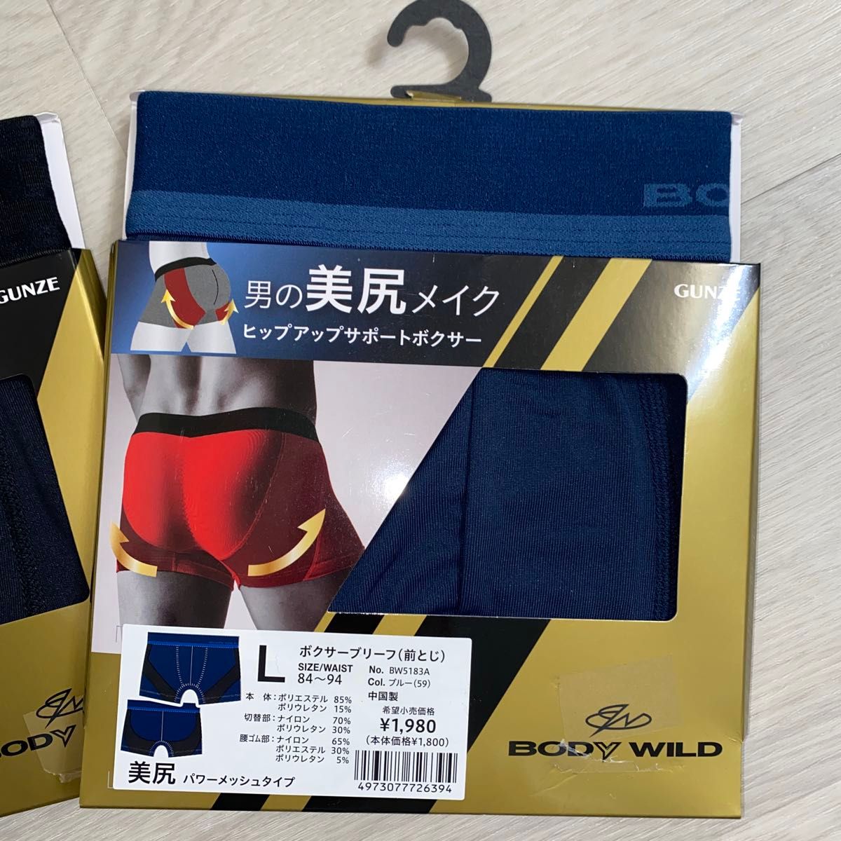 BODY WILD ボディワイルド グンゼ GUNZE ボクサーパンツ BODYWILD ボクサー　２枚セット