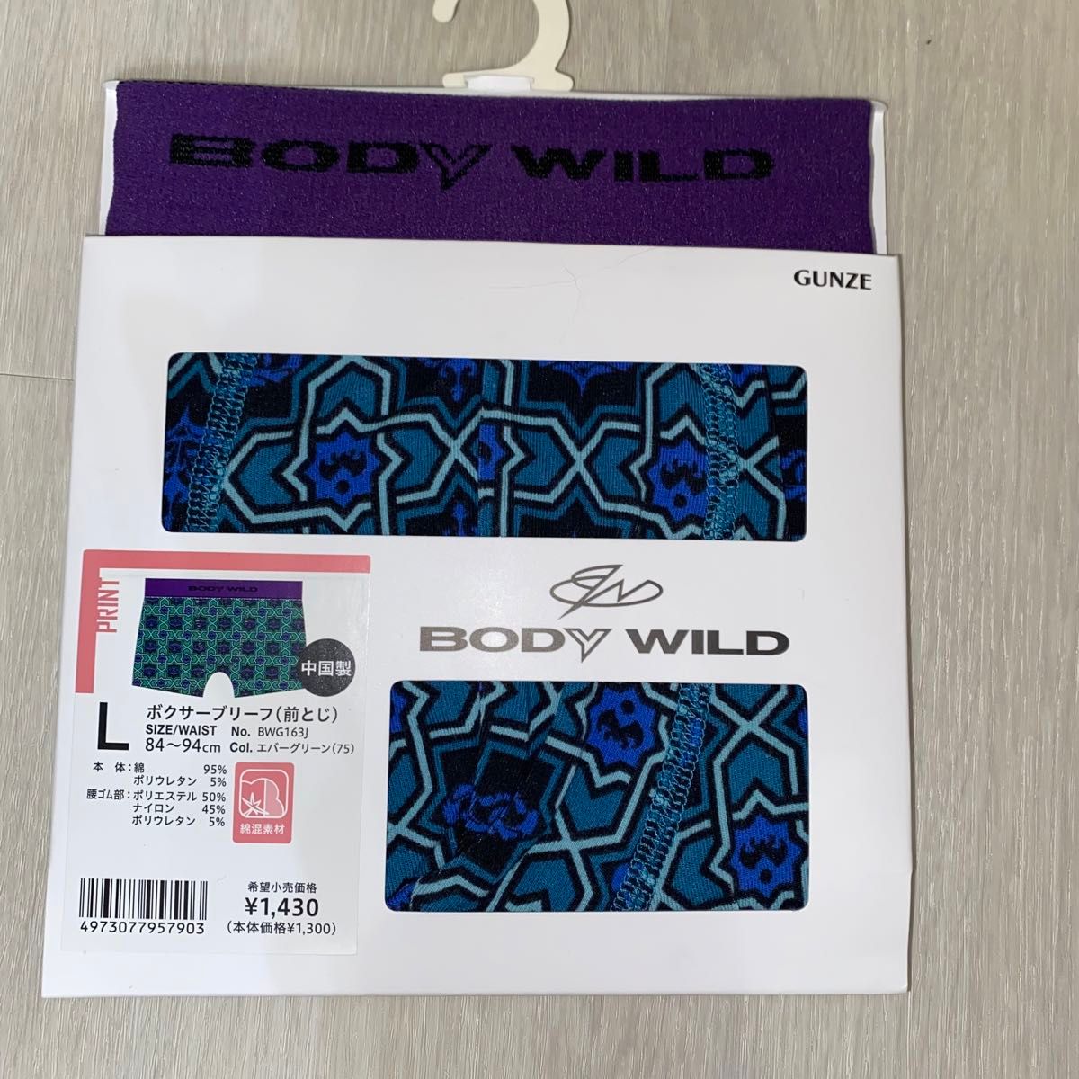 BODY WILD ボディワイルド ボクサーパンツ グンゼ Lサイズ２枚