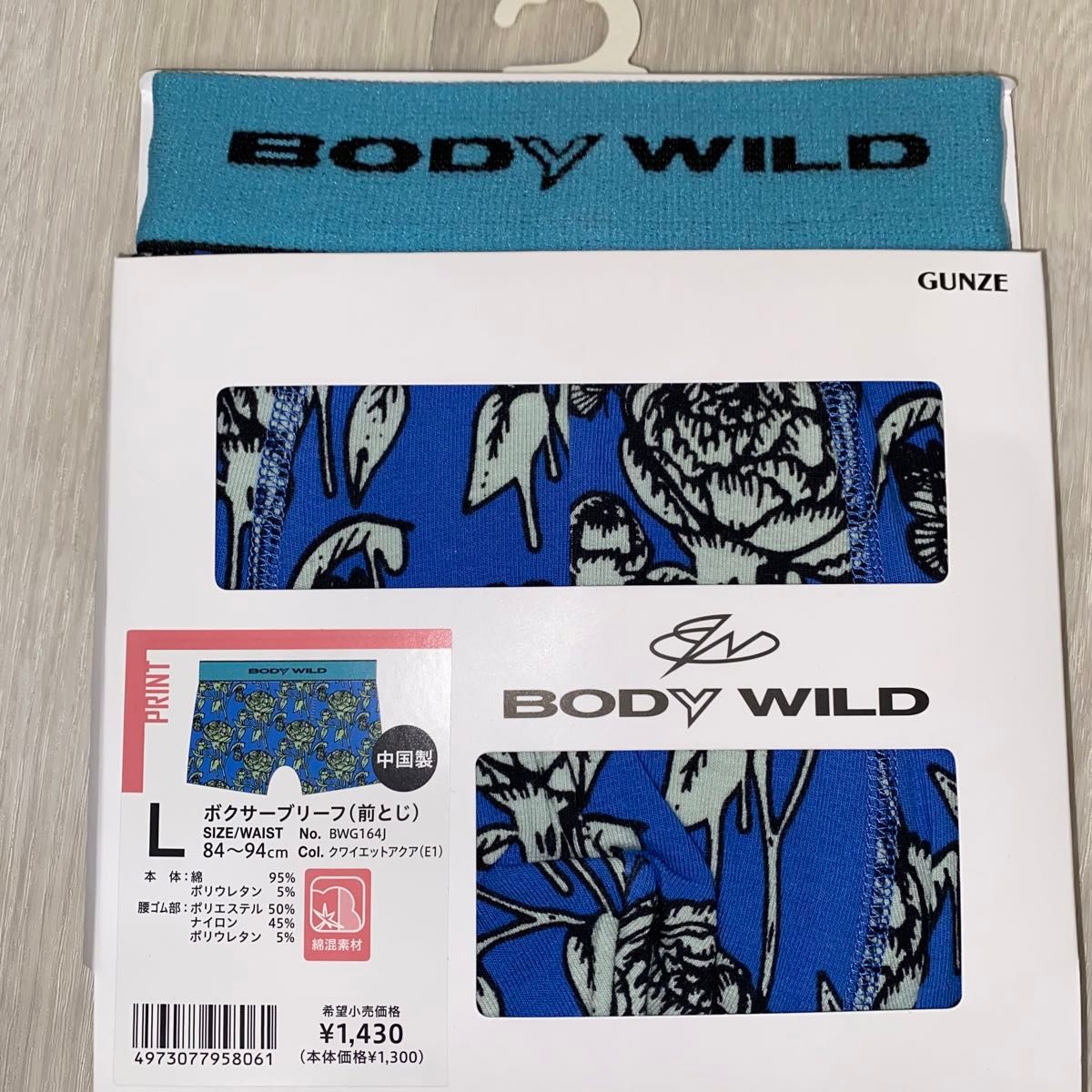 BODY WILD ボディワイルド ボクサーパンツ グンゼ Lサイズ２枚