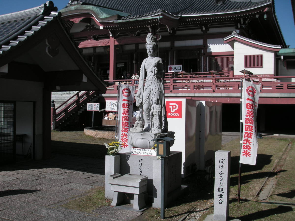 ★★★　一畑山薬師寺（愛知県岡崎市）　ご霊泉券（温泉券） 4枚　期限：2024年8月末迄_画像3