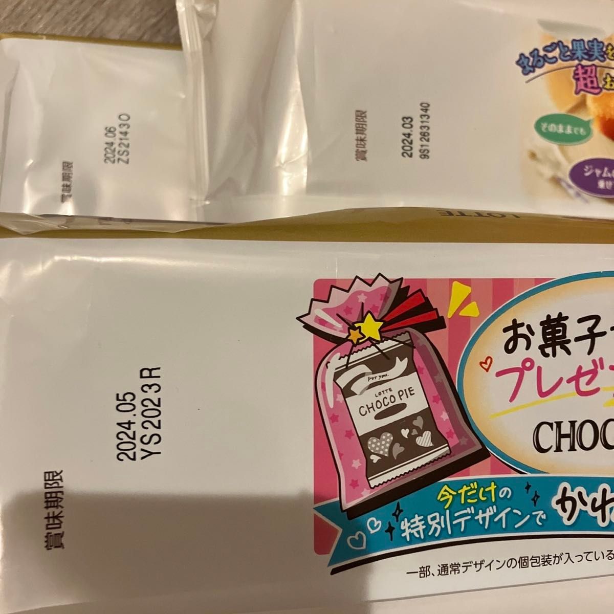 お菓子の詰め合わせセット まとめ売り①|Yahoo!フリマ(旧 お菓子の詰め合わせセット まとめ売り①|Yahoo!フリマ(旧