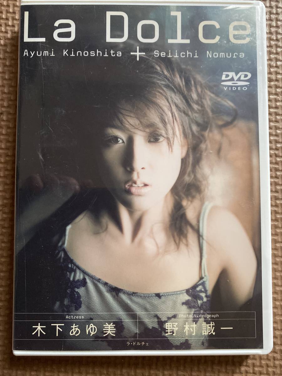 La Dolce 木下あゆ美　野村誠一　トラフィックジャパンコミュニケーションズ　セル盤DVD イメージDVD DVD系もう一枚まで同梱可_画像1