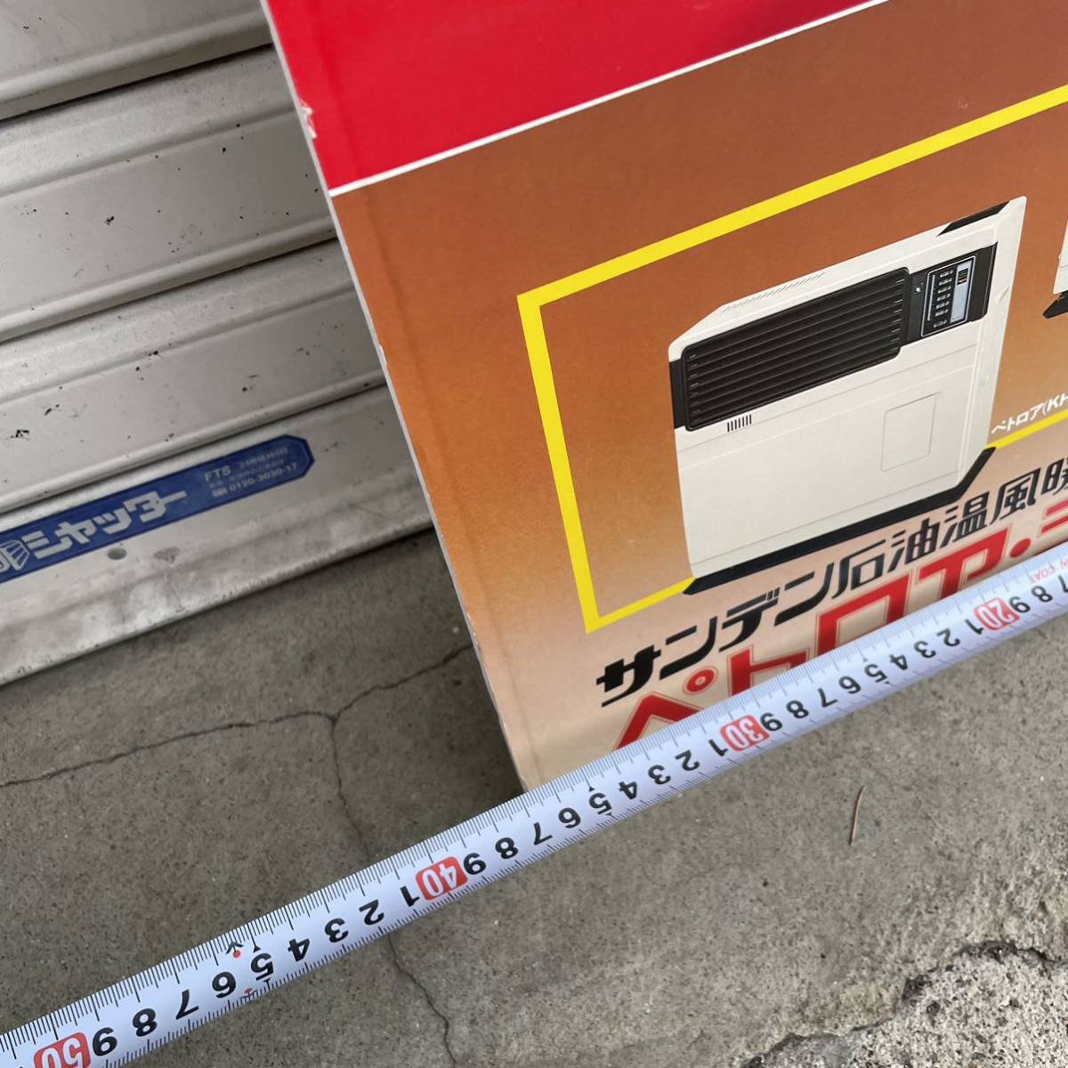 昭和レトロ サンデン 石油暖房機 販促パネル 80s 2枚セット_画像9
