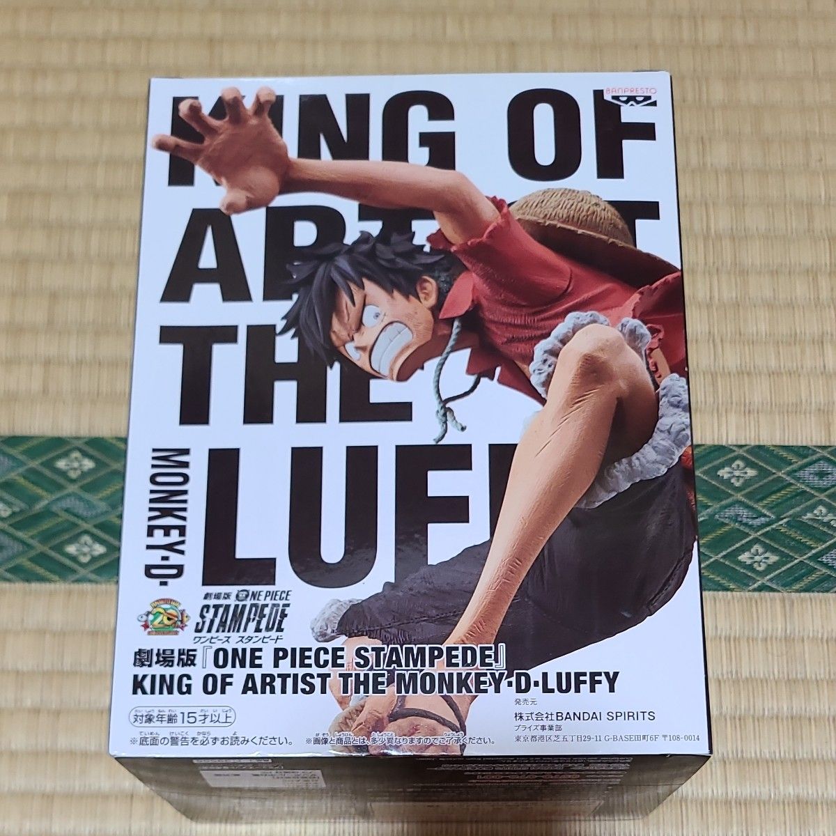 ワンピースKING OF ARTIST モンキー・D・ルフィ(スタンピードver ワンピースKING OF ARTIST モンキー・D・ルフィ(スタンピードver