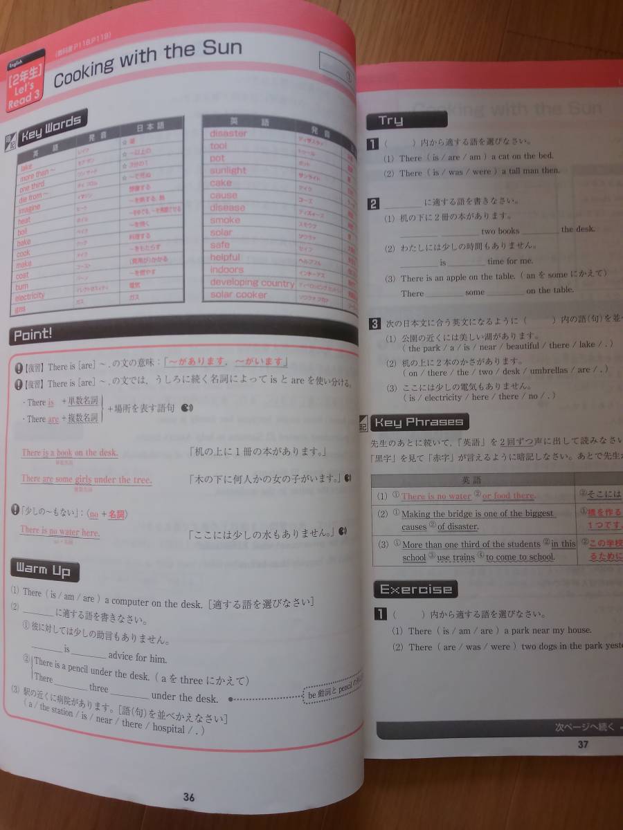 ヤフオク フォレスタ 英語 中3 塾教材 東京書籍準拠 解答