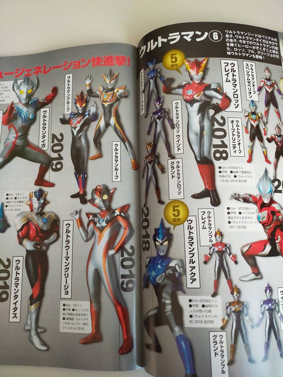 モノマガジン monoマガジン 2023年 11/16号 円谷プロ 60周年 モノマガジン monoマガジン 2023年 11/16号 円谷プロ 60周年