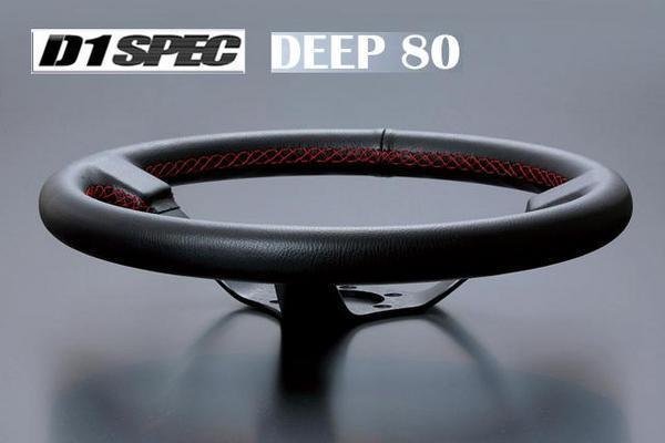 ★D1 SPEC ステアリング DEEP80(ディープ) 34φレザー/レッドステッチ_参考画像